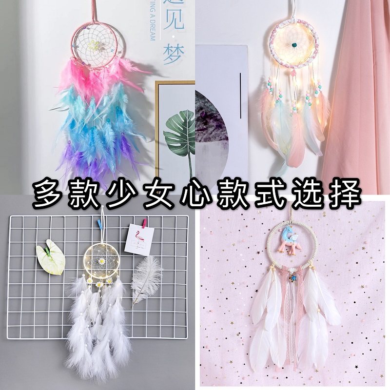 手工创意独角兽捕梦网风铃挂饰  继承者们房间装饰送女生生日礼物高性价比高么？