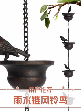 雨水链风铃金属工艺排水链金属