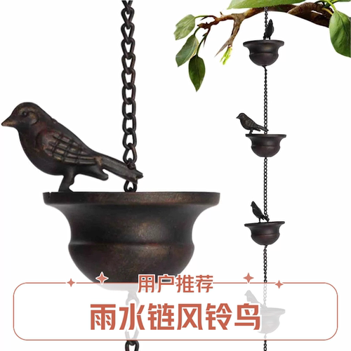 雨水链风铃金属工艺排水链金属