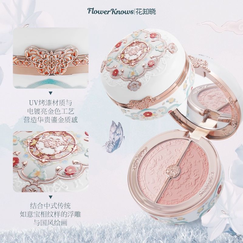 花知晓腮红新品蝴蝶云肩双色腮红哑光细腻低饱和自然透亮官方