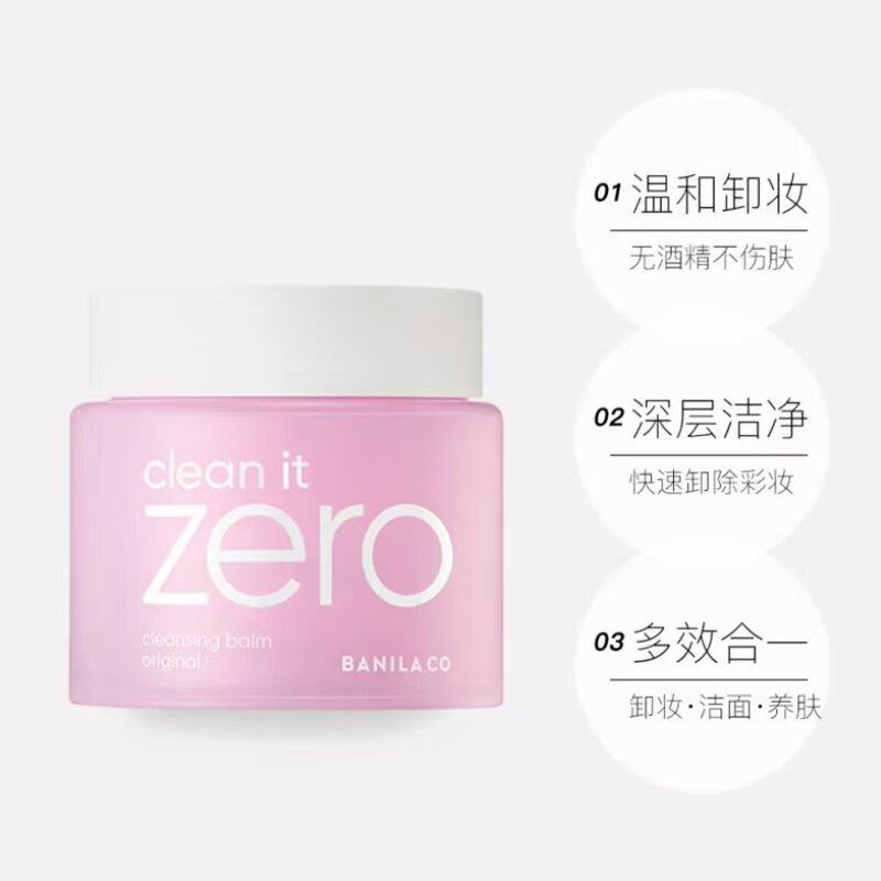 芭妮兰致柔卸妆膏温和深层清洁50ml