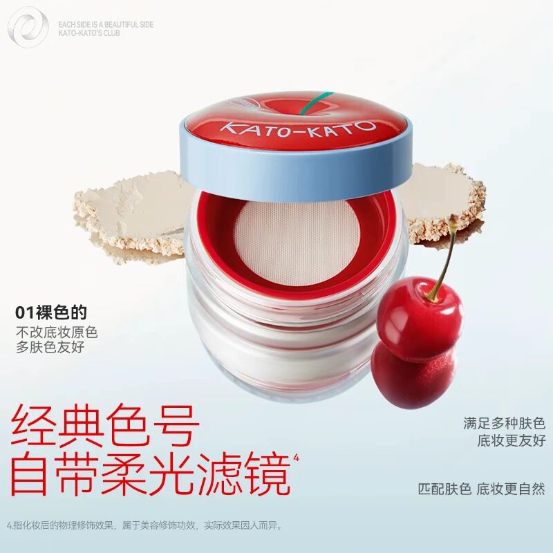 kato刷新定妆散粉樱桃限定控油持久不脱妆定妆粉