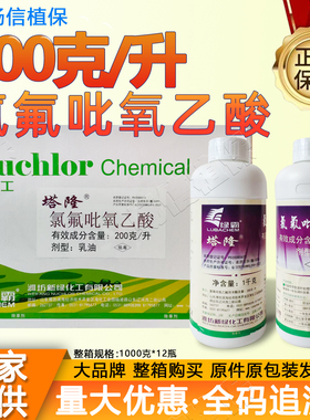 绿霸塔隆200克/升氯氟吡氧乙酸水花生阔叶杂草除草剂正品农药老牌