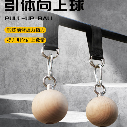 辅助掰手腕指力小臂引体向上