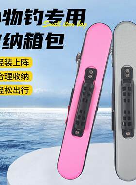 短节杆鱼竿包小型2026新款硬壳70cm轻便野钓鱼专用配件收纳盒精品