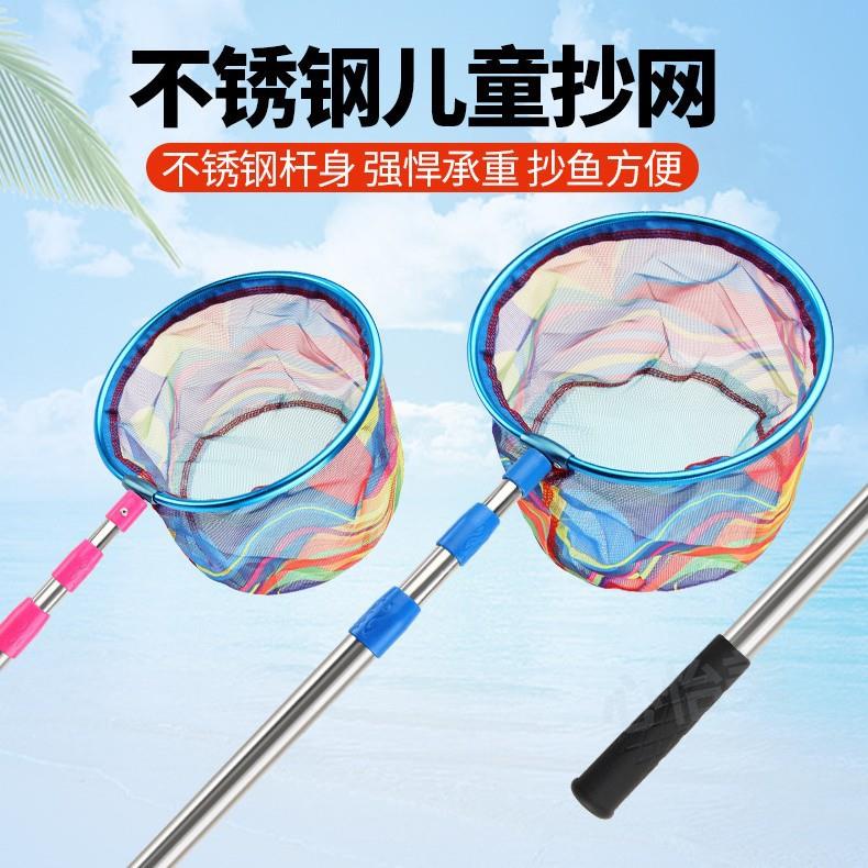 捉鱼网捞网儿童可伸缩便携抄网图片