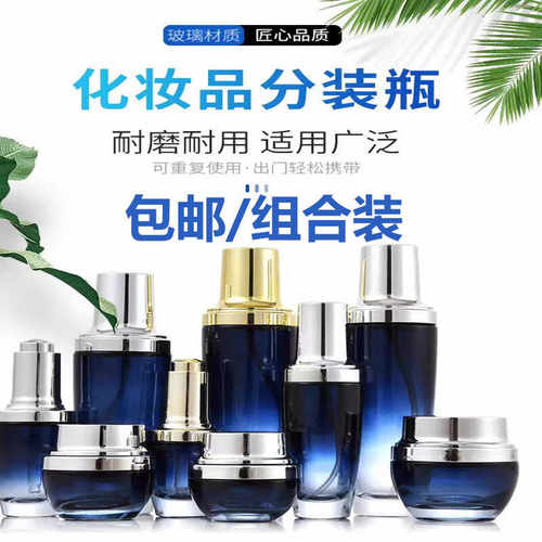 渐变玻璃乳液分装瓶按压式便携瓶