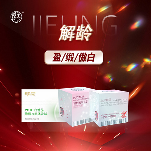 「F」解龄-「盈/缎/傲白」