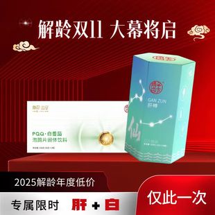 肝樽 「H」解龄 傲白