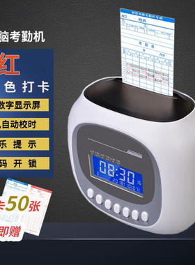 加普威T960S考勤机格志M880打卡机员工出勤上下班纸质卡片插卡钟