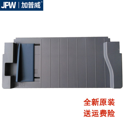 加普威打印机TH850 TH880托纸板原装送纸盘拖纸架TH850G 880G配件