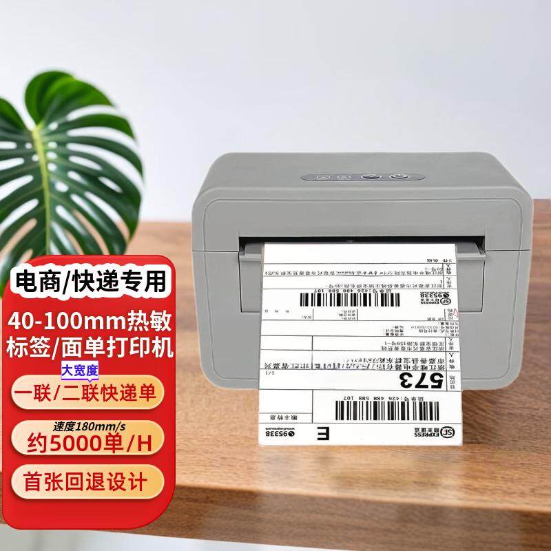 加普威jpw760同款电子面单打印机热敏快递一二联单100mm跨境标签,办公设备/耗材/相关服务,快递打单机,淘宝优惠券,粉丝福利购,淘宝优惠卷