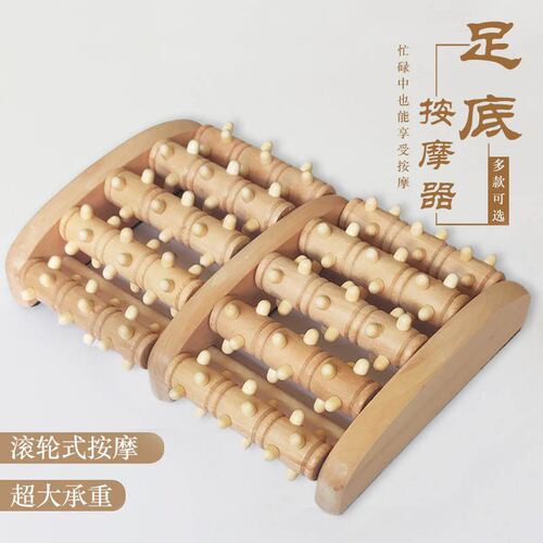 足底按摩器木质经络穴位父母礼品