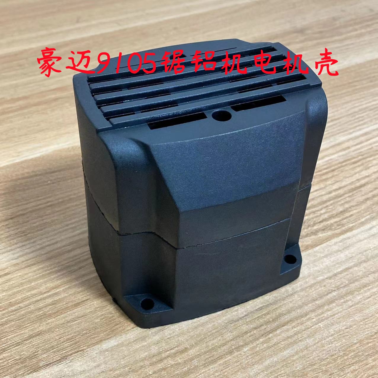 原厂9105A切割机豪迈大阪
