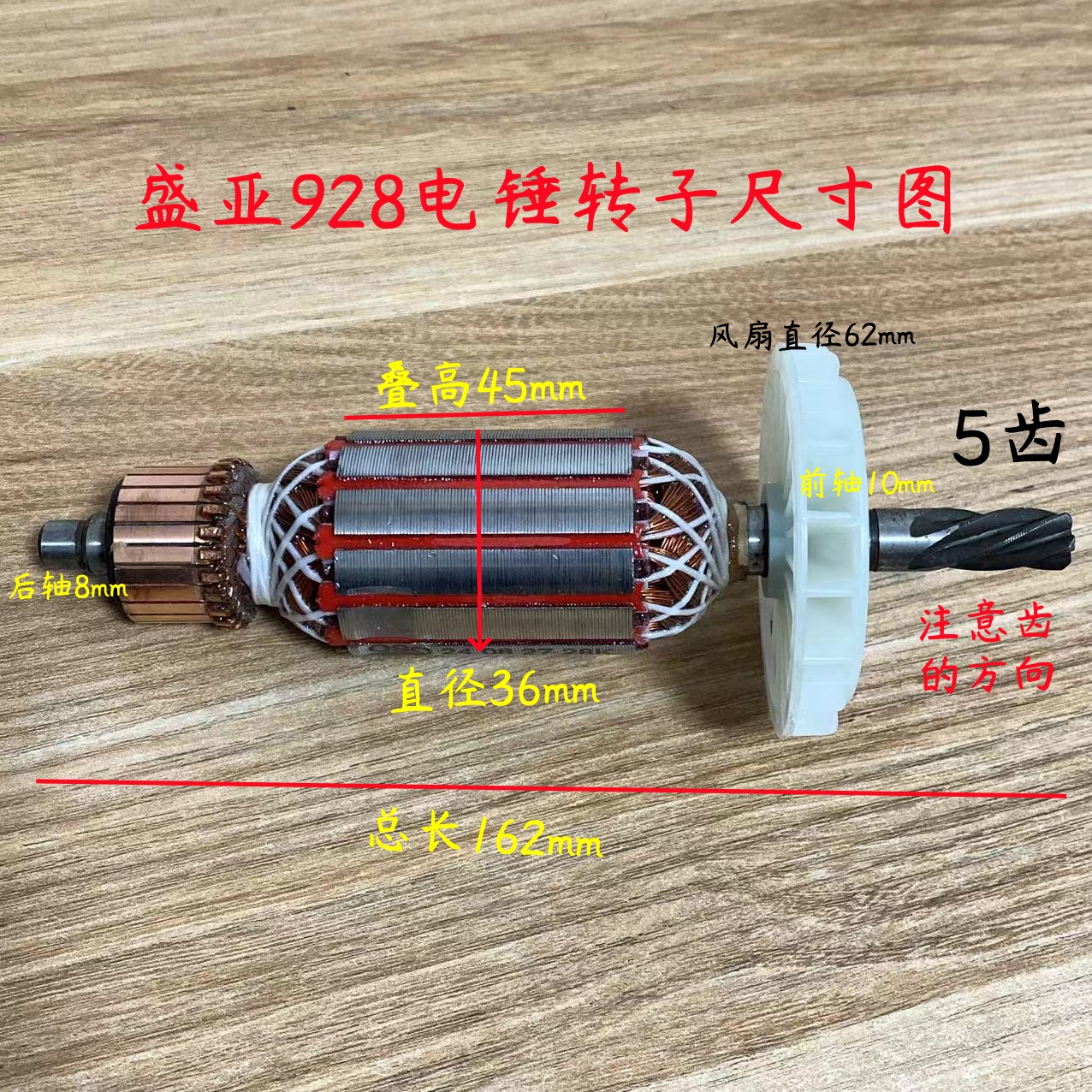 盛亚928欧德尚528K轻骑兵28K电锤转子定子电机线圈原厂装机配件