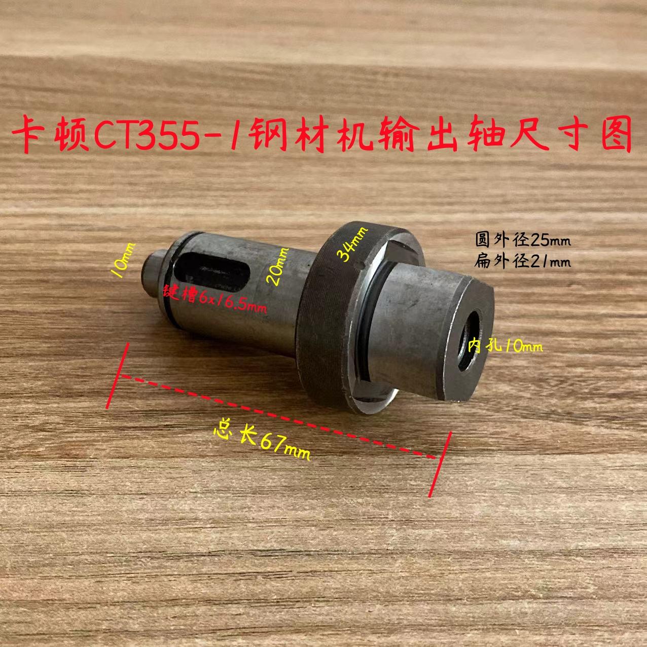 型材切割机原装配件输出轴齿轮