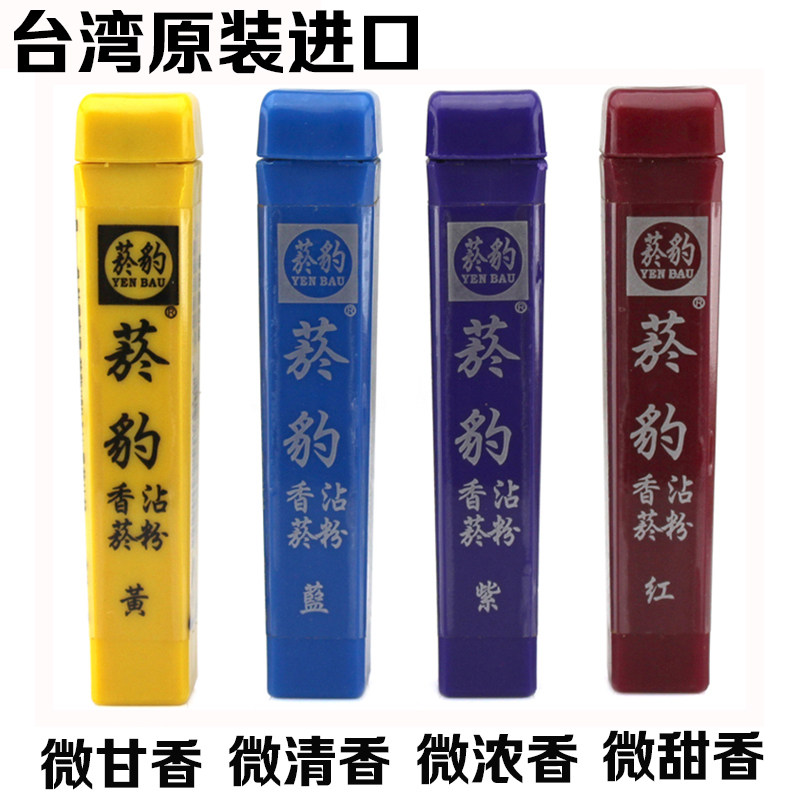 菸豹烟沾粉中国台湾原装烟粉烟友爽天藏香多口味薄荷