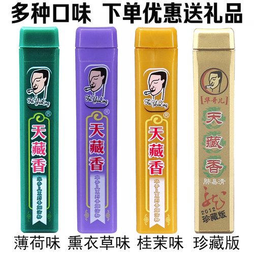 天藏中国台湾桂花味菸友爽鼻烟粉