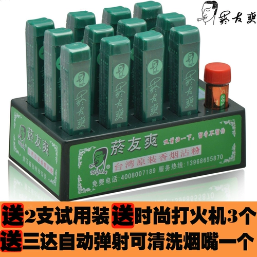 Taiwan Tobacco Friends Cool Hom