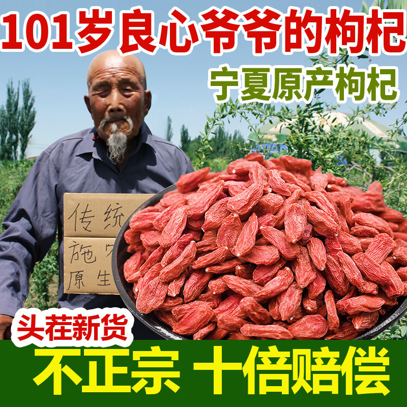 2025年头茬正宗宁夏枸杞子中宁特级苟自然红免洗即食500g天然构杞
