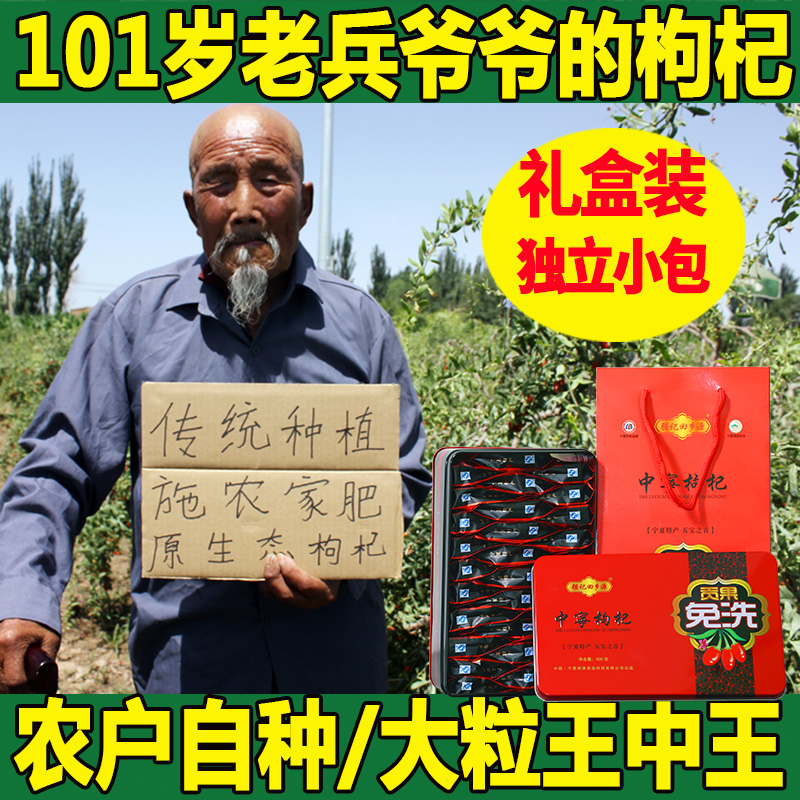 枸杞子宁夏特级500g礼盒正宗中宁免洗大粒独立小包装红构苟杞包邮