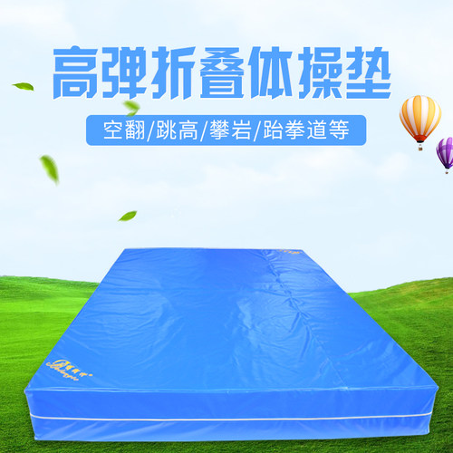 博朗特空翻垫子体操跆拳道