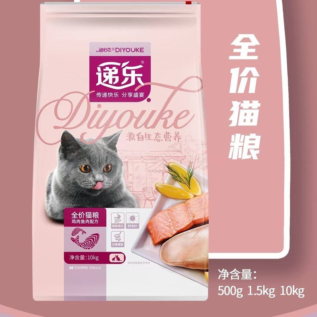 迪尤克递乐猫粮10kg全价鸡肉金枪鱼配方成猫幼猫通用猫粮20斤装,宠物/宠物食品及用品,猫全价膨化粮,淘宝优惠券,粉丝福利购,淘宝优惠卷
