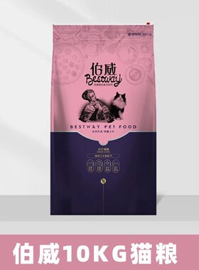 伯威猫粮10kg鸡肉三文鱼配方全价成猫幼猫通用猫粮20斤装