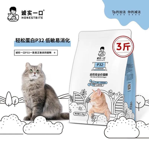 诚实一口猫粮1.5kg轻松蛋白
