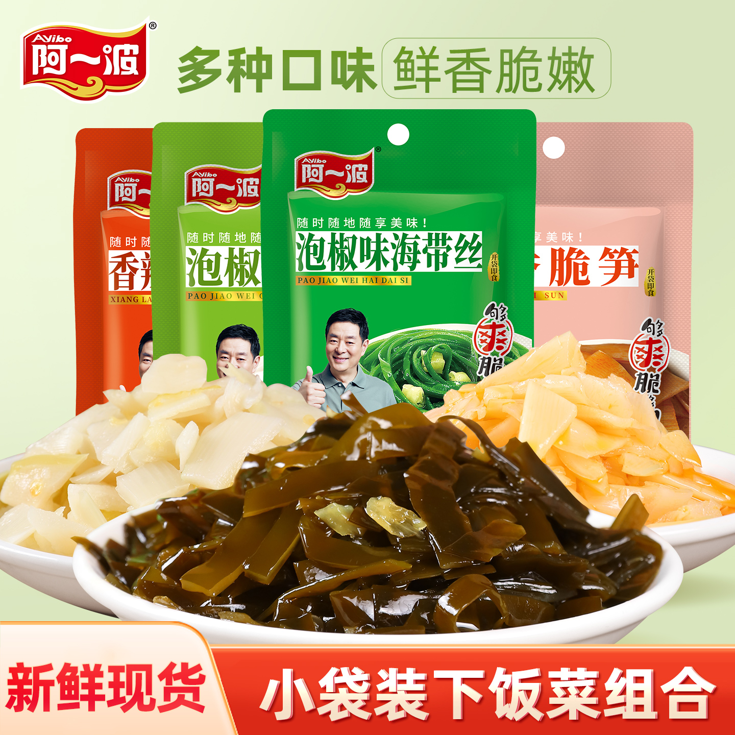 阿一波香辣海带丝30克解馋零食