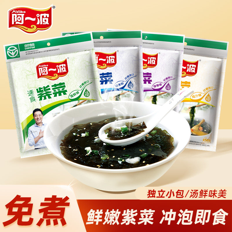 阿一波紫菜汤62克*4袋方便食品速食汤料冲泡即食快餐汤速溶汤