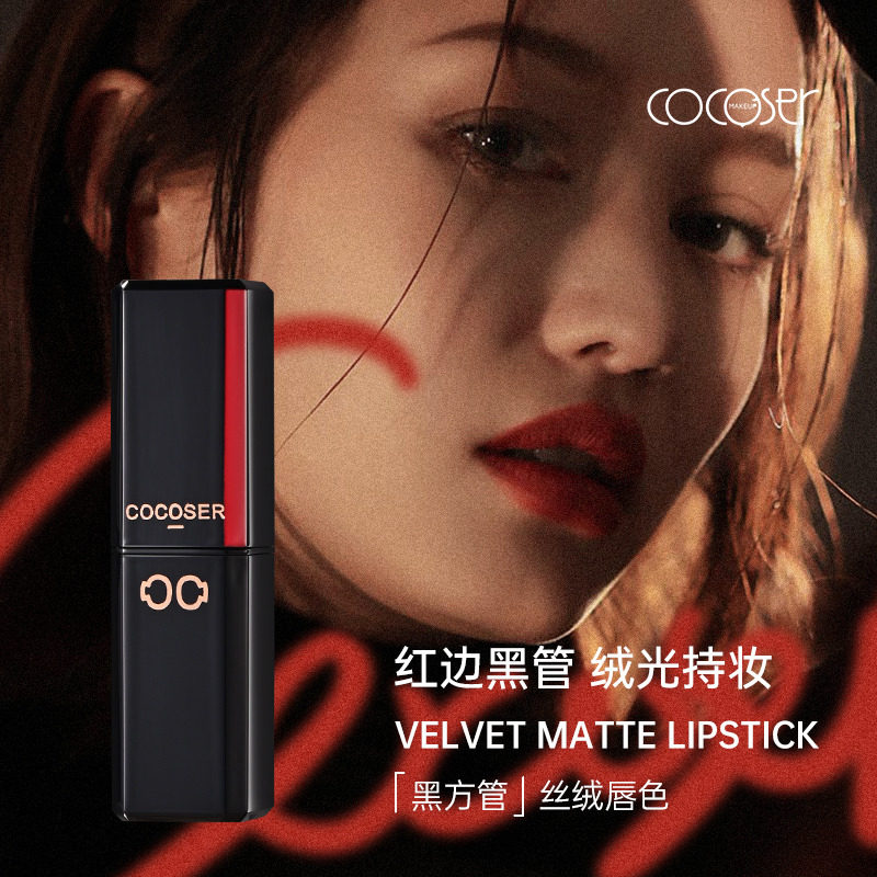 COCOSER可可瑟哑光口红雾面绒光唇膏 黑方管不沾杯持久滋润不拔干