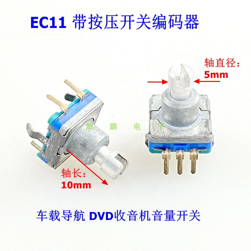 编码器5脚带开关30脉冲带步进