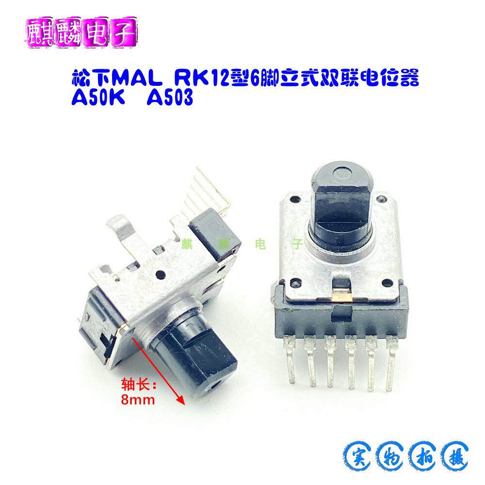 A50K可调电阻MALA50K单排6脚立式