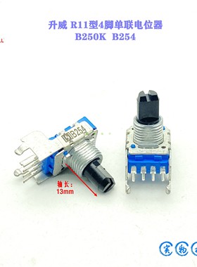 升威RK11型B250K单排4脚单联电位器功放音箱调音台电子琴音量控制