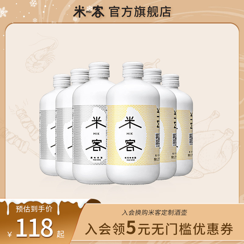 米客米酒6度经典米酒350ml*6 礼盒装低度甜糯米酒