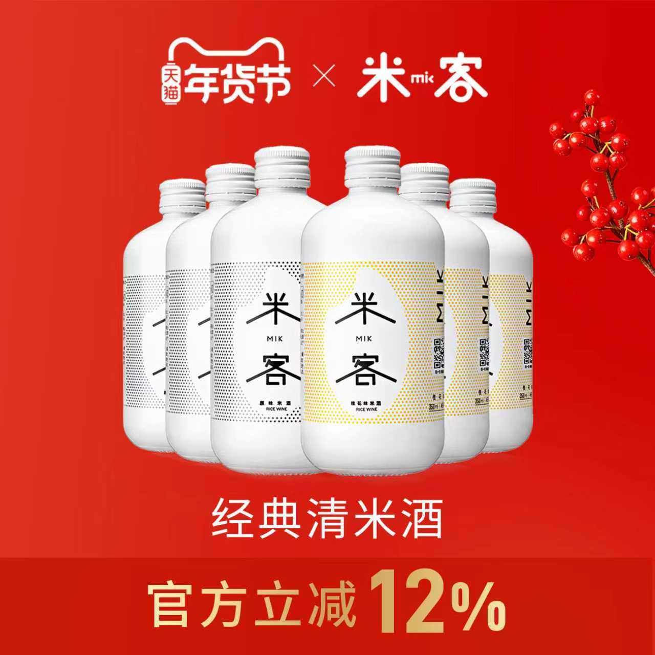 MIK/米客米酒桂花米酒糯米酒低度果酒微醺女士甜酒