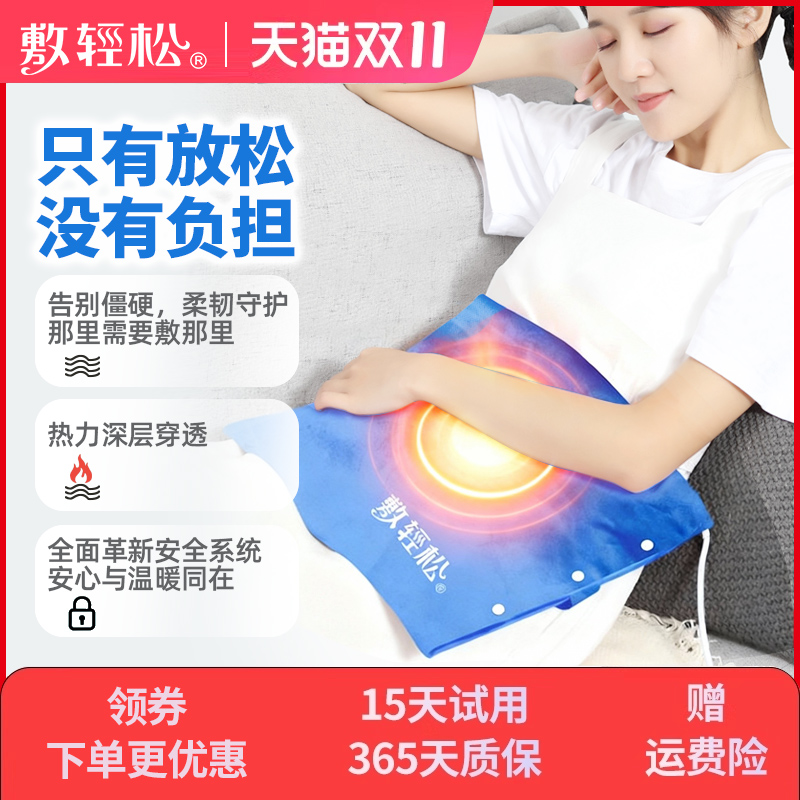 信乐敷轻松碳纤维发热艾灸电加热护腰带本草包暖宫保暖腰间盘劳损