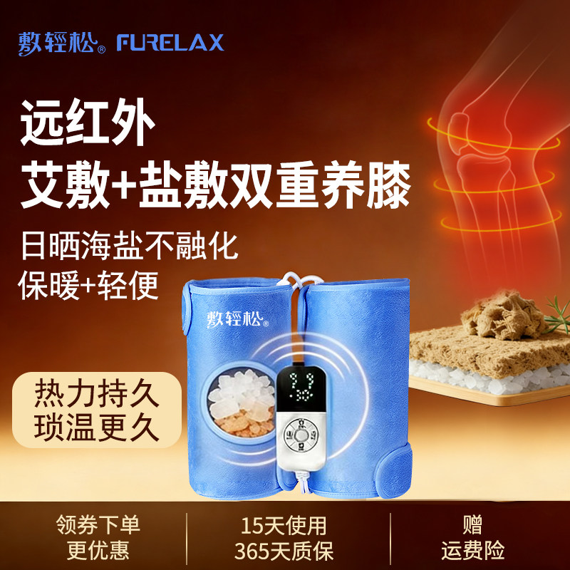 电加热护膝保暖老寒腿膝盖关节盐袋疼痛艾草护腿热敷包艾灸理疗袋