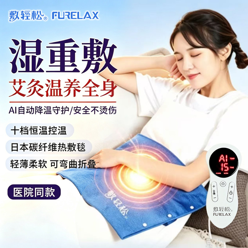 信乐敷轻松碳纤维发热艾灸电加热护腰带本草包暖宫保暖腰间盘劳损