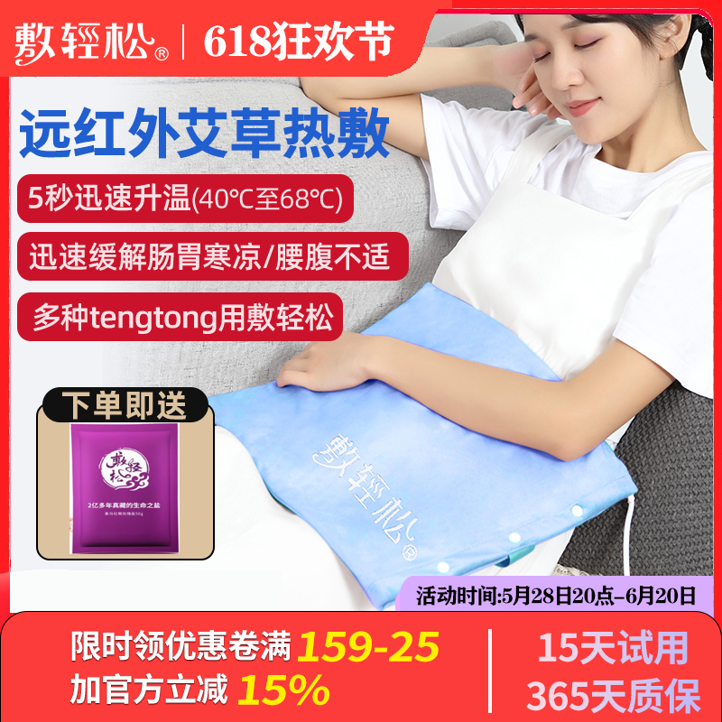 信乐敷轻松碳纤维发热艾灸电加热护腰带本草包暖宫保暖腰间盘劳损
