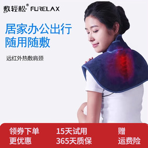 信乐敷轻松颈椎海盐热敷包电加热粗盐理疗艾灸艾草包肩颈袋子家用