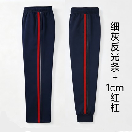 藏青色校服裤子二道杠条纹直筒中小学生宽松运动裤灰反光条粗红边