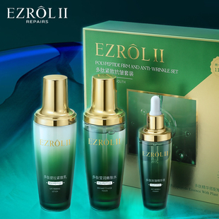 依姿露保湿多肽紧致抗皱水乳护肤套装