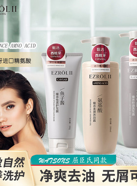 【臻养系列】BLH依姿露洗护三件套洗发露沐浴发膜进口氨基酸