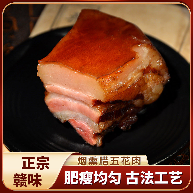 万福亨 鄱阳湖特产五花腊肉 烟熏腊肉农家自制 咸肉,粮油调味/速食/干货/烘焙,腌肉/腊肉/腊禽类,淘宝优惠券,粉丝福利购,淘宝优惠卷