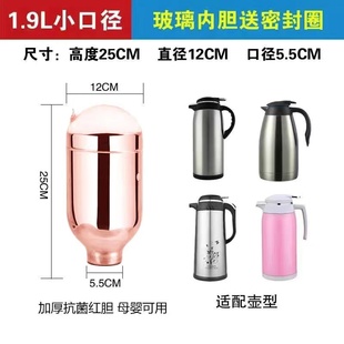 原装 清水宝菱稻草人乐狮瑞家金榕欧橡保温瓶壶热水瓶内胆玻璃瓶胆