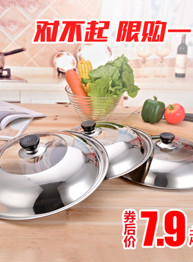 锅盖可视钢化玻璃盖家用不锈钢可立炒锅平底大锅盖30/32/34/36cm
