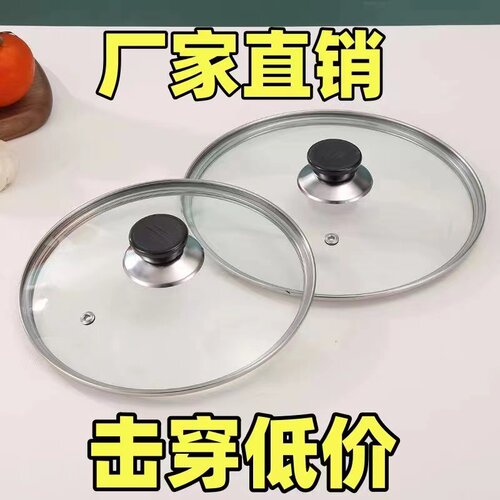 玻璃家用透明炒锅锅盖