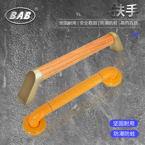 实木卫生间安全扶手老人防滑浴室扶手适老化无障碍残疾人助力扶手